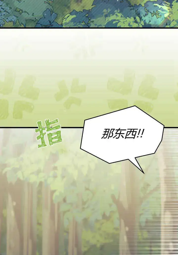 漫画《谢绝当鹊桥》第18话第11张图