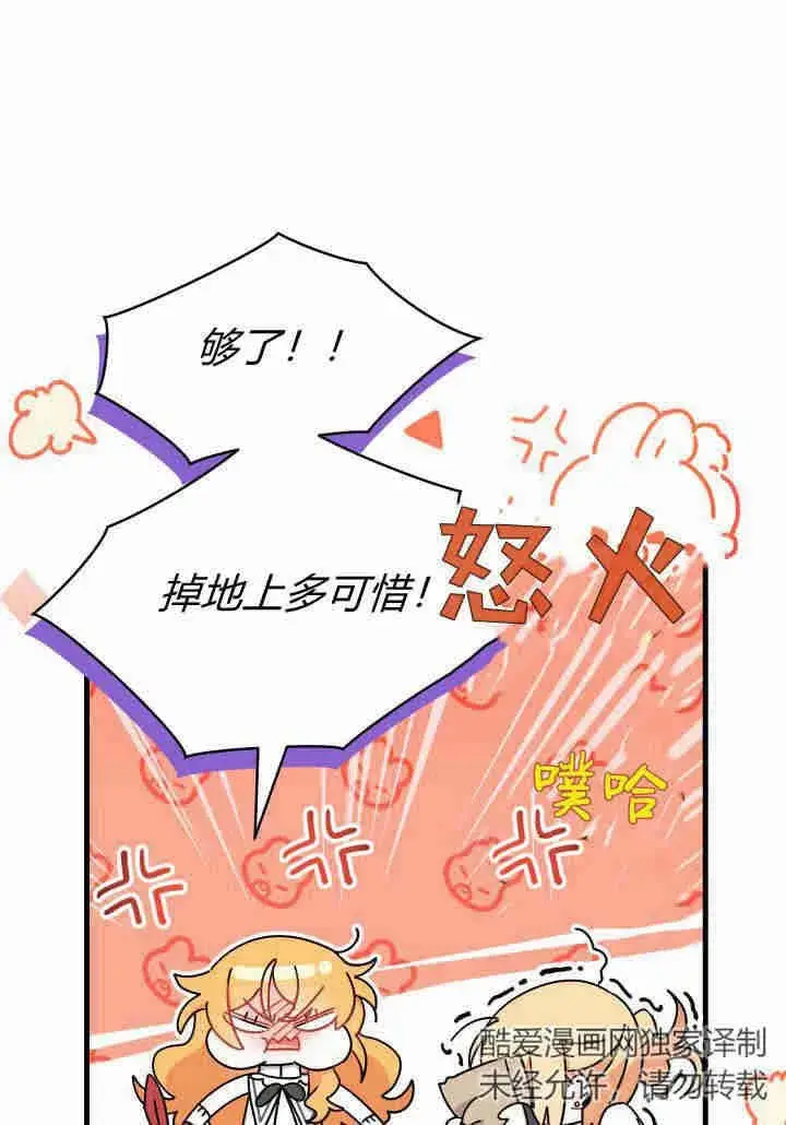 漫画《谢绝当鹊桥》第18话第112张图