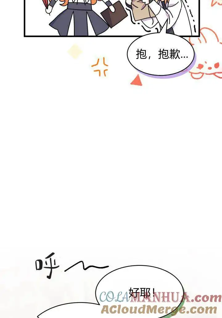 漫画《谢绝当鹊桥》第18话第113张图