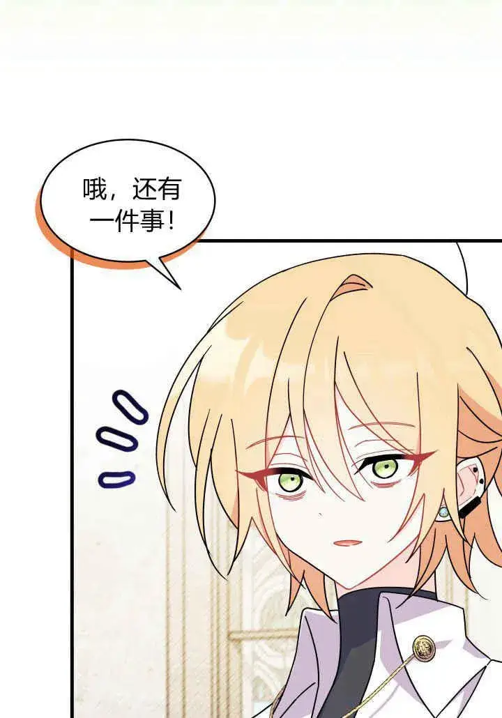 漫画《谢绝当鹊桥》第18话第116张图