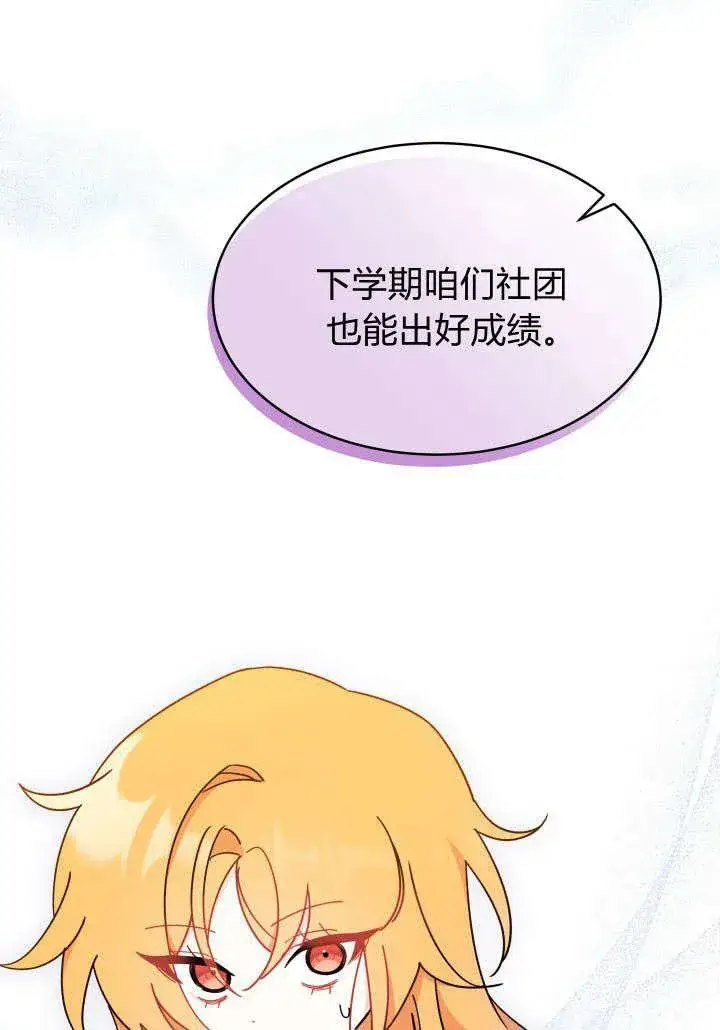 漫画《谢绝当鹊桥》第18话第118张图