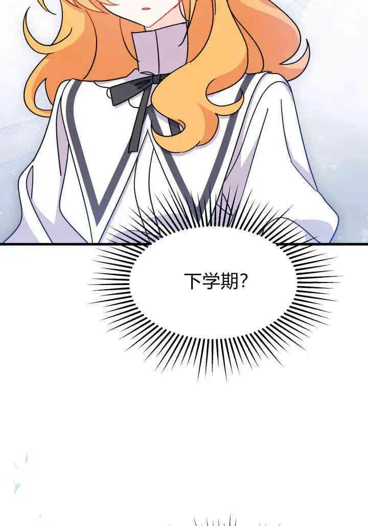 漫画《谢绝当鹊桥》第18话第119张图