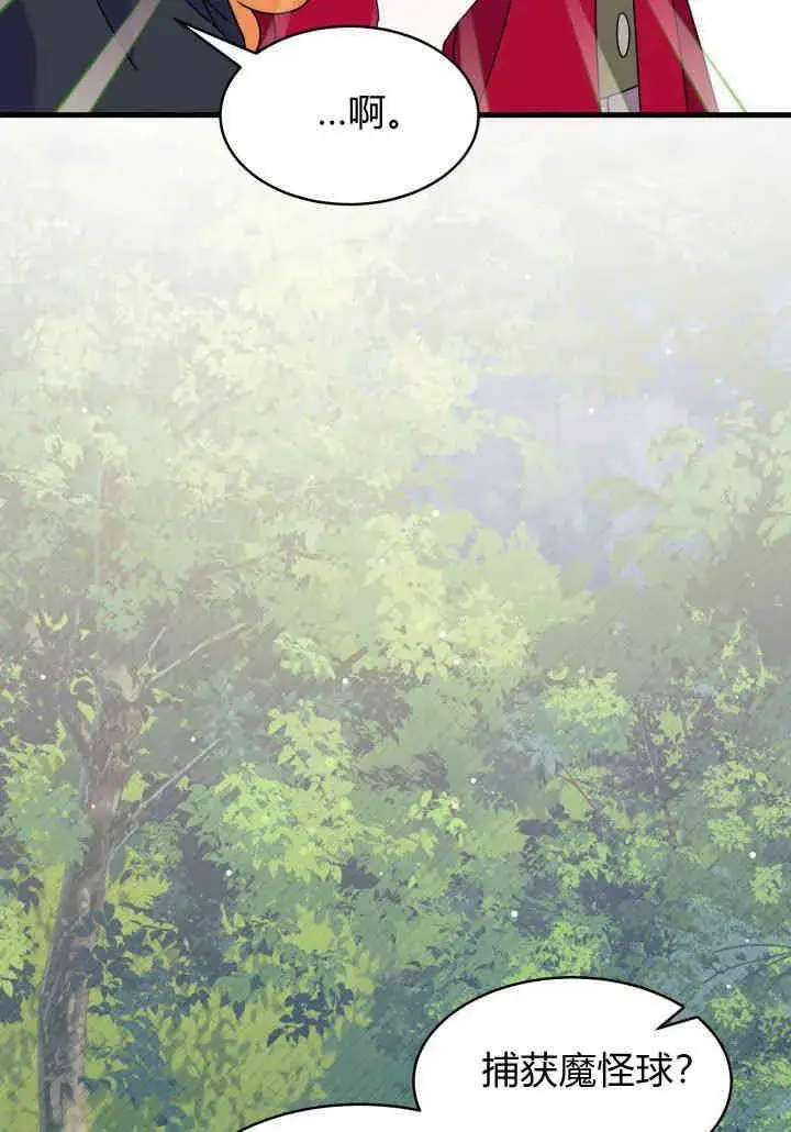漫画《谢绝当鹊桥》第18话第14张图