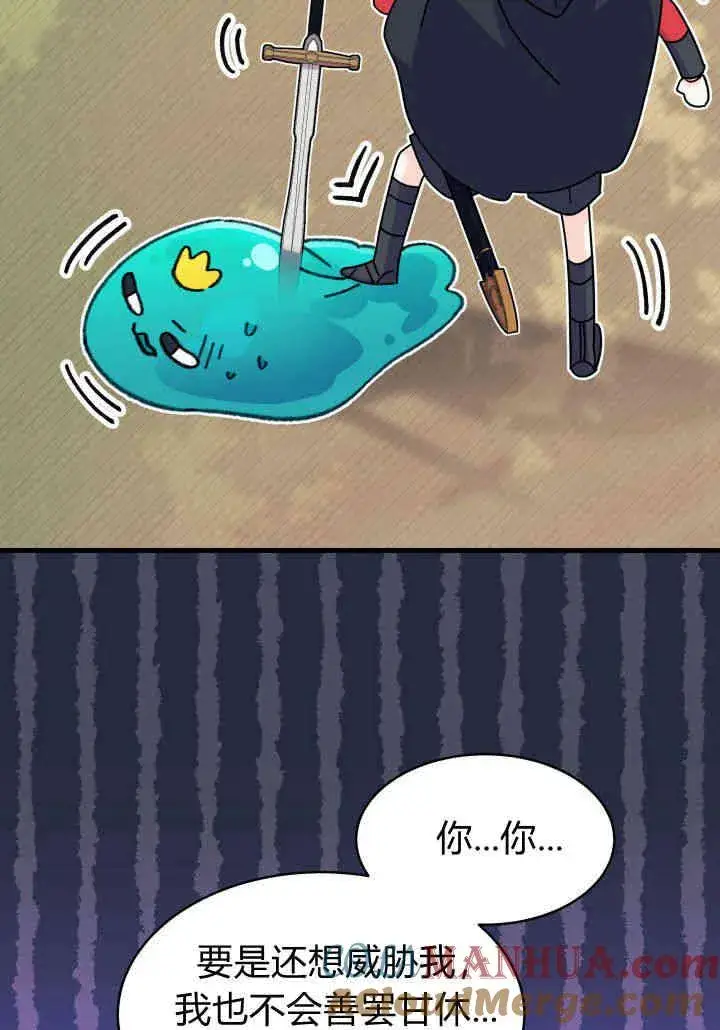 漫画《谢绝当鹊桥》第18话第17张图