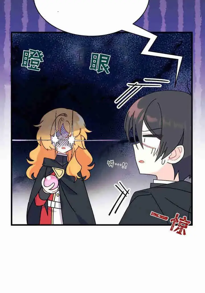 漫画《谢绝当鹊桥》第18话第18张图