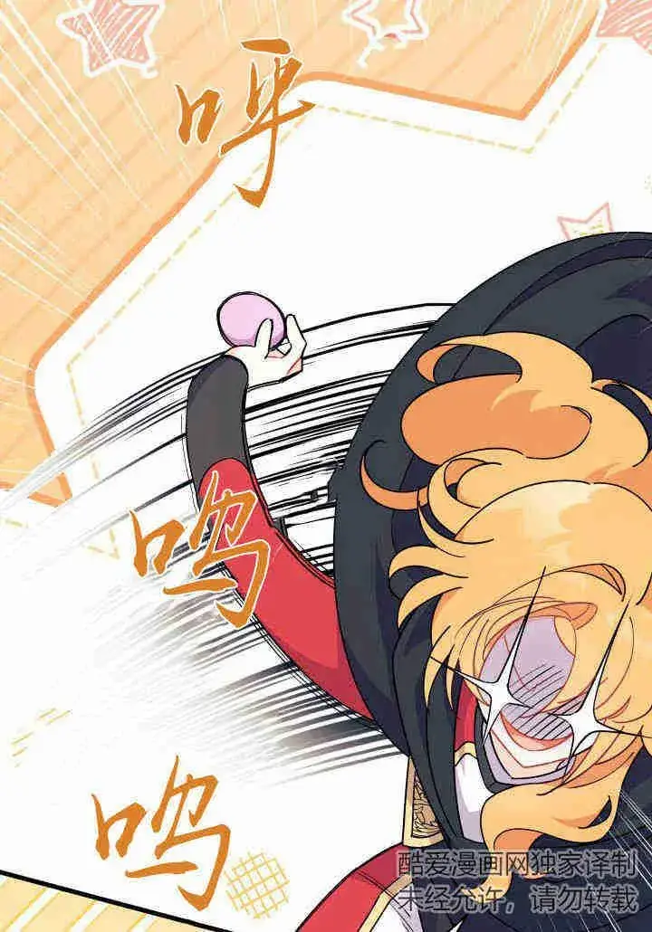漫画《谢绝当鹊桥》第18话第20张图