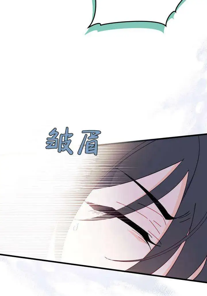 漫画《谢绝当鹊桥》第18话第23张图