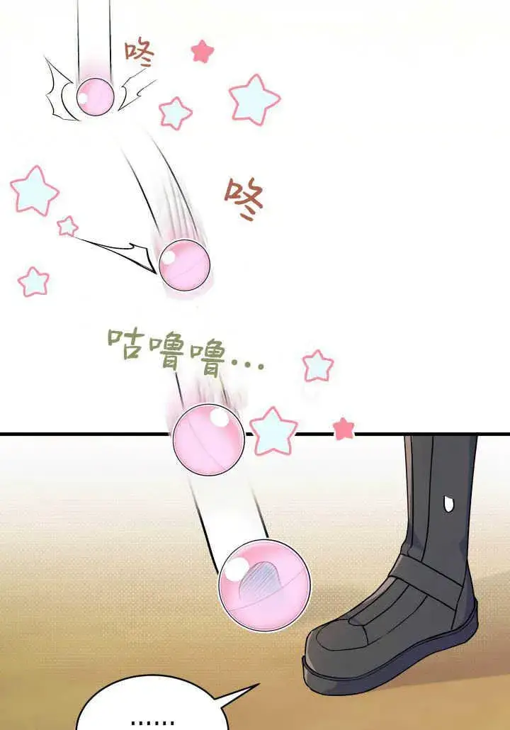 漫画《谢绝当鹊桥》第18话第26张图