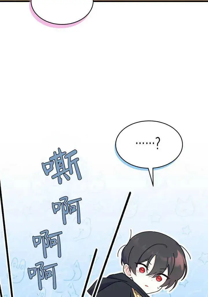 漫画《谢绝当鹊桥》第18话第27张图
