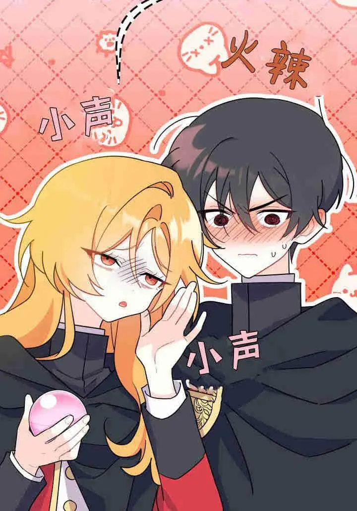 漫画《谢绝当鹊桥》第18话第31张图