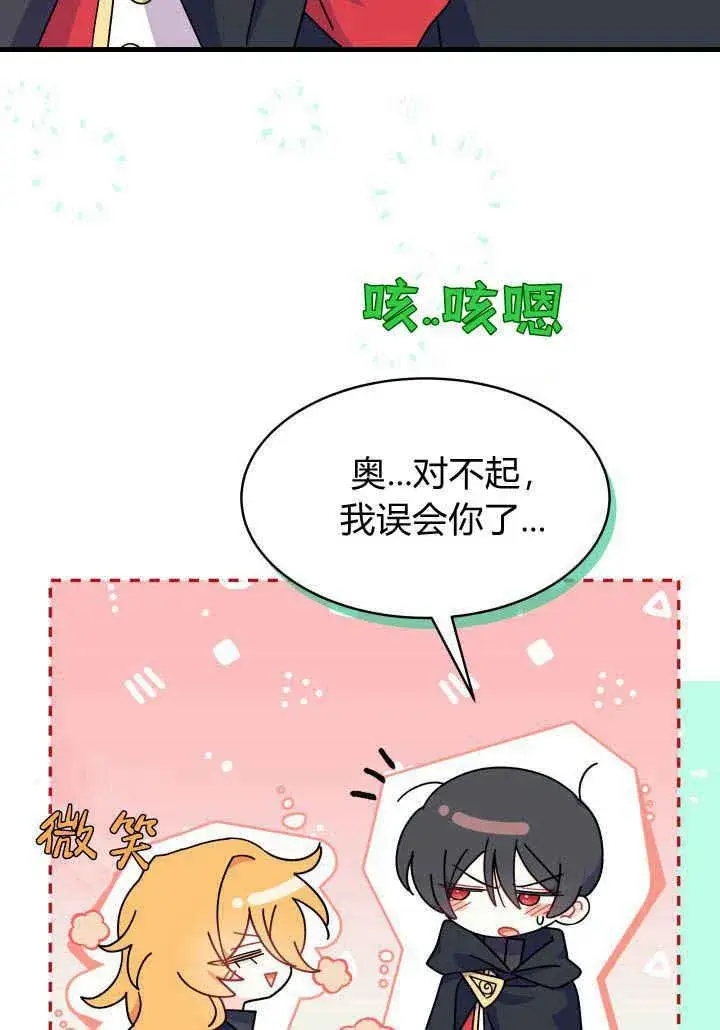 漫画《谢绝当鹊桥》第18话第32张图