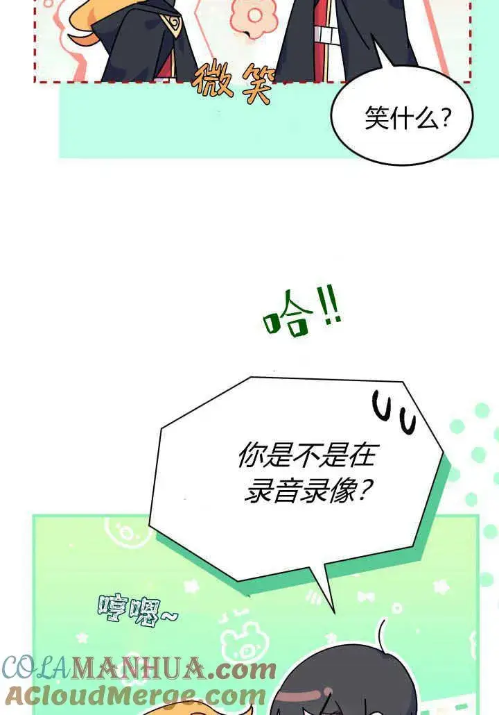 漫画《谢绝当鹊桥》第18话第33张图