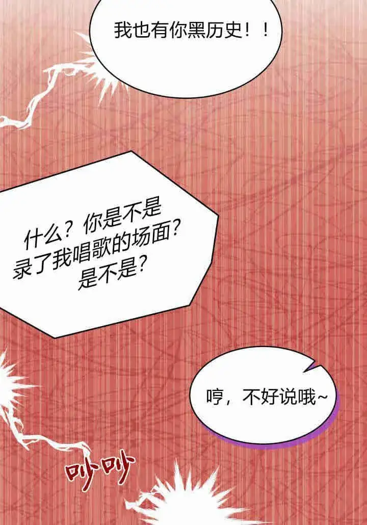 漫画《谢绝当鹊桥》第18话第35张图