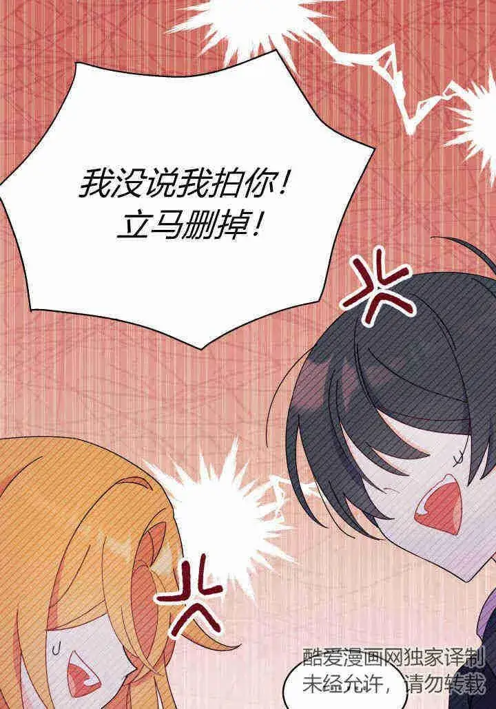 漫画《谢绝当鹊桥》第18话第36张图