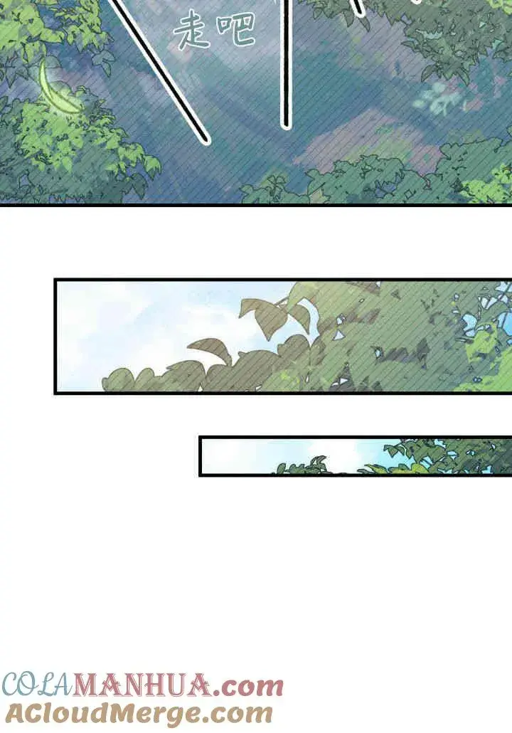 漫画《谢绝当鹊桥》第18话第45张图