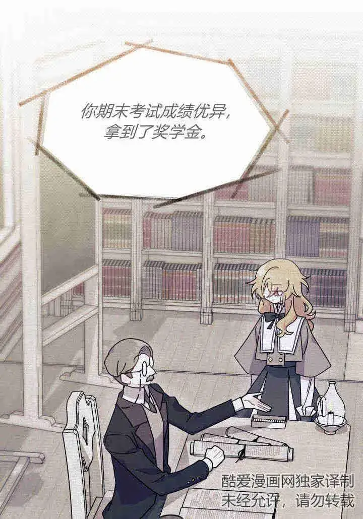 漫画《谢绝当鹊桥》第18话第55张图