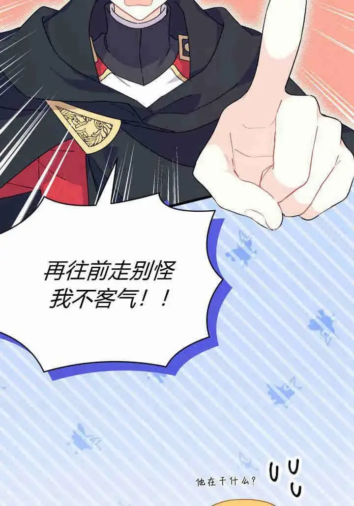 漫画《谢绝当鹊桥》第18话第6张图
