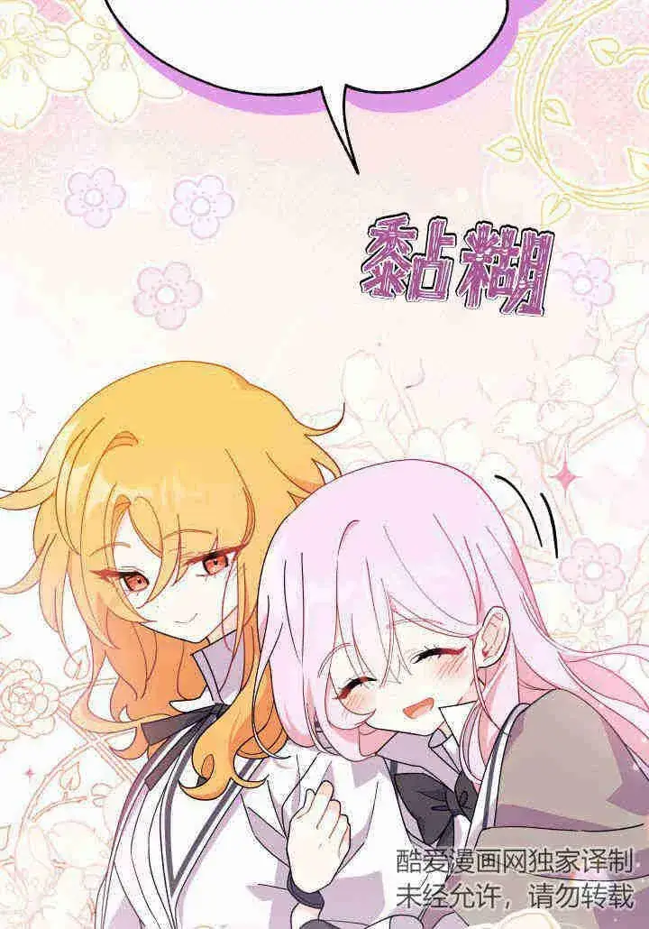 漫画《谢绝当鹊桥》第18话第62张图