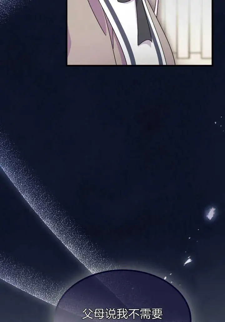 漫画《谢绝当鹊桥》第18话第88张图