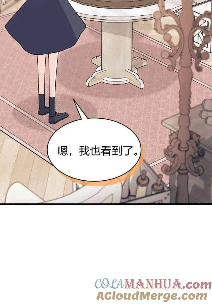 漫画《谢绝当鹊桥》第18话第93张图