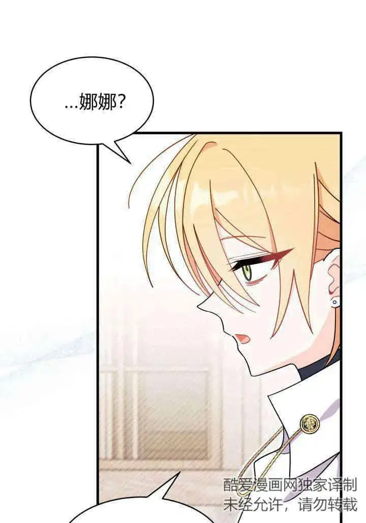 漫画《谢绝当鹊桥》第18话第98张图