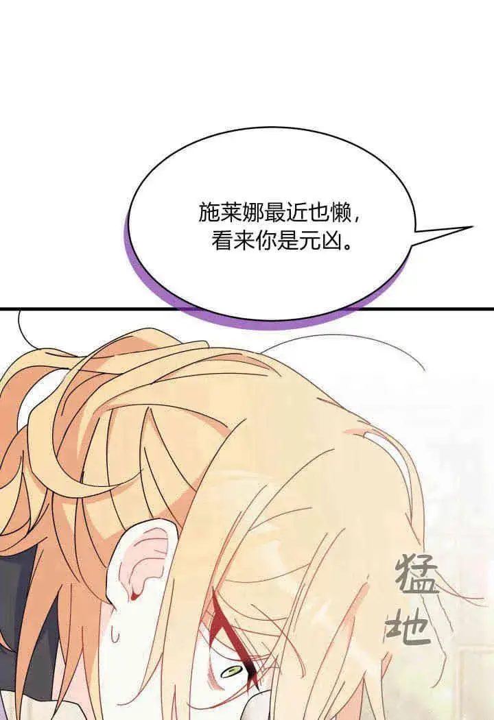 漫画《谢绝当鹊桥》第19话第10张图