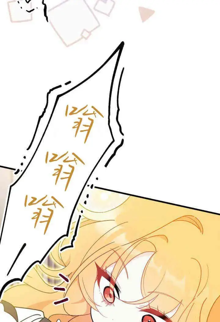 漫画《谢绝当鹊桥》第19话第104张图