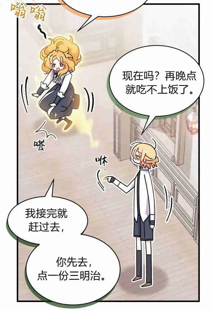 漫画《谢绝当鹊桥》第19话第106张图