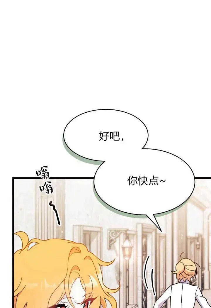 漫画《谢绝当鹊桥》第19话第107张图
