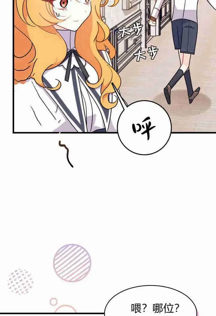 漫画《谢绝当鹊桥》第19话第108张图