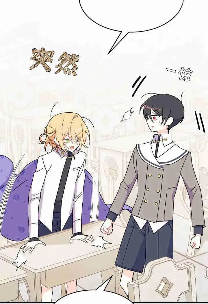 漫画《谢绝当鹊桥》第19话第12张图