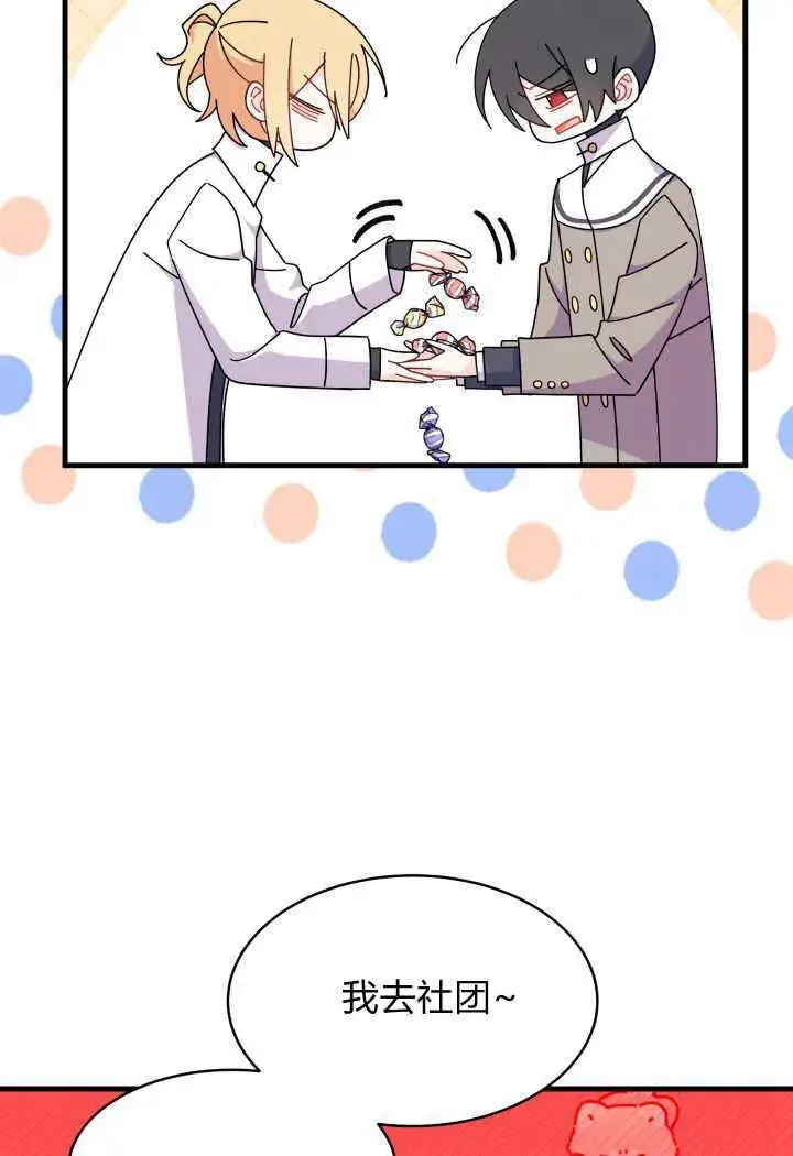 漫画《谢绝当鹊桥》第19话第16张图