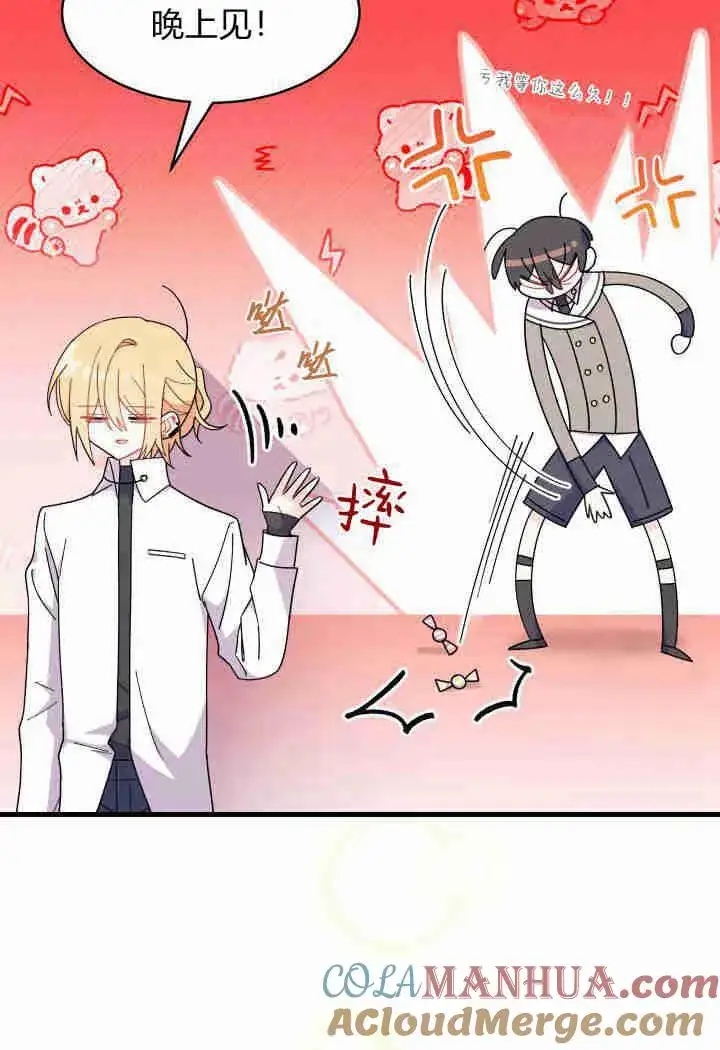 漫画《谢绝当鹊桥》第19话第17张图