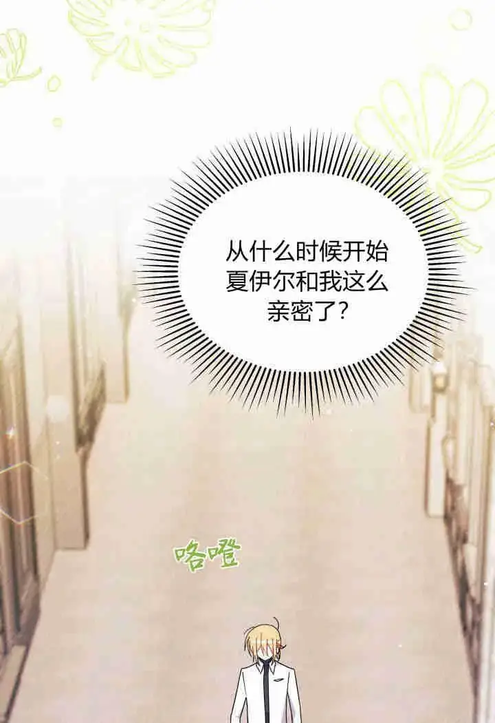 漫画《谢绝当鹊桥》第19话第19张图