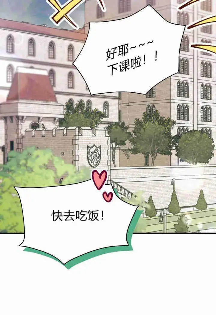 漫画《谢绝当鹊桥》第19话第2张图