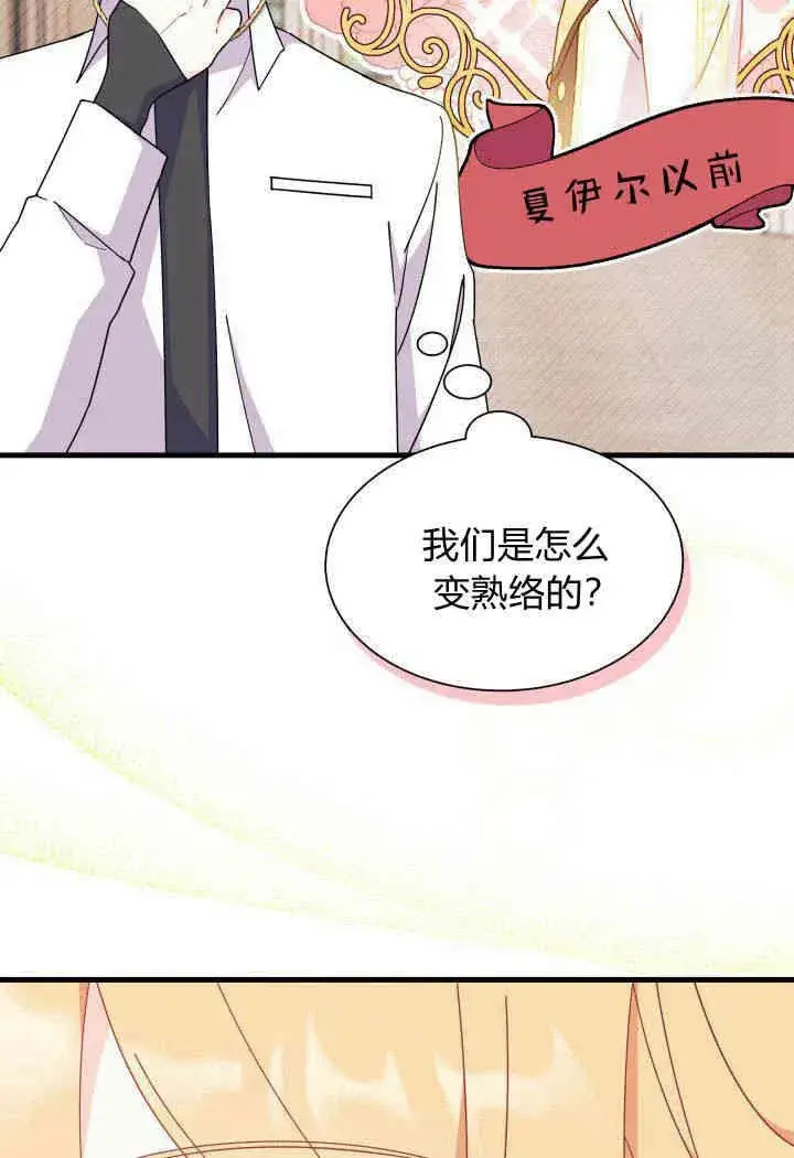 漫画《谢绝当鹊桥》第19话第22张图