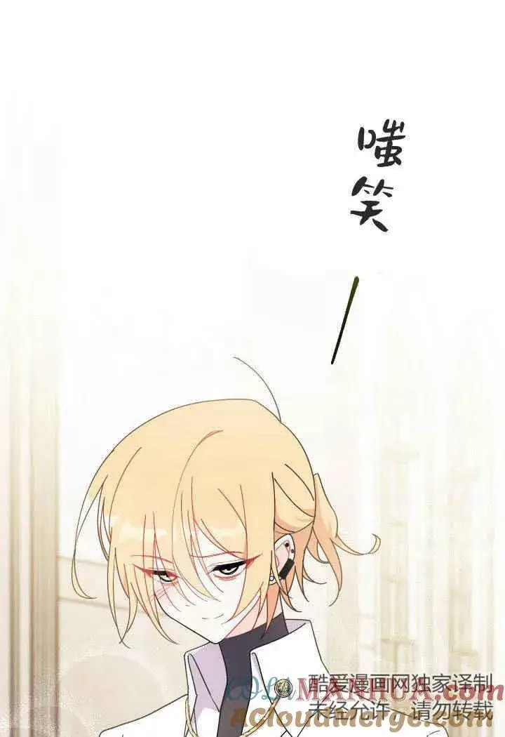 漫画《谢绝当鹊桥》第19话第29张图