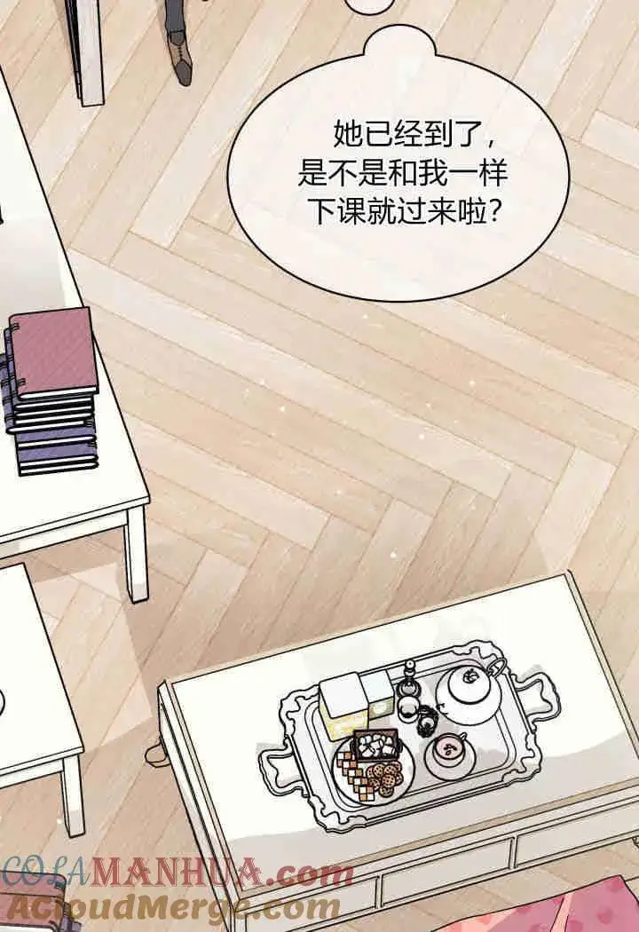 漫画《谢绝当鹊桥》第19话第33张图