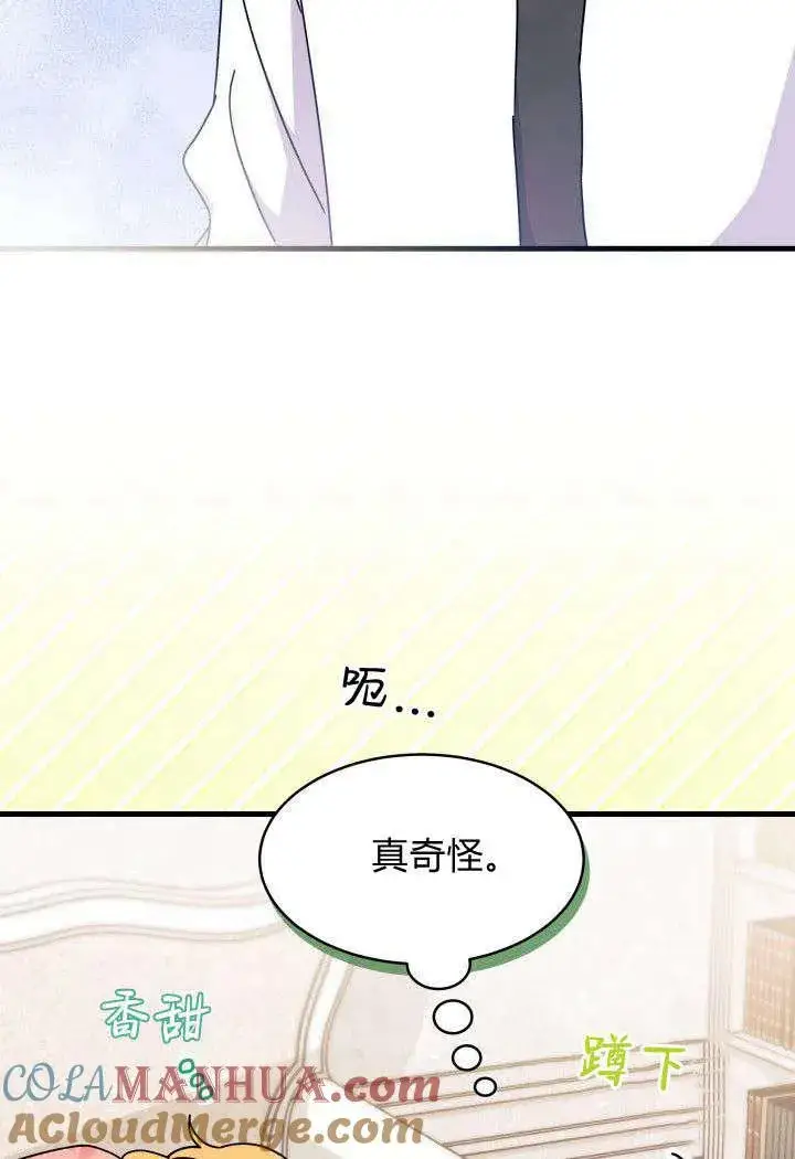 漫画《谢绝当鹊桥》第19话第37张图