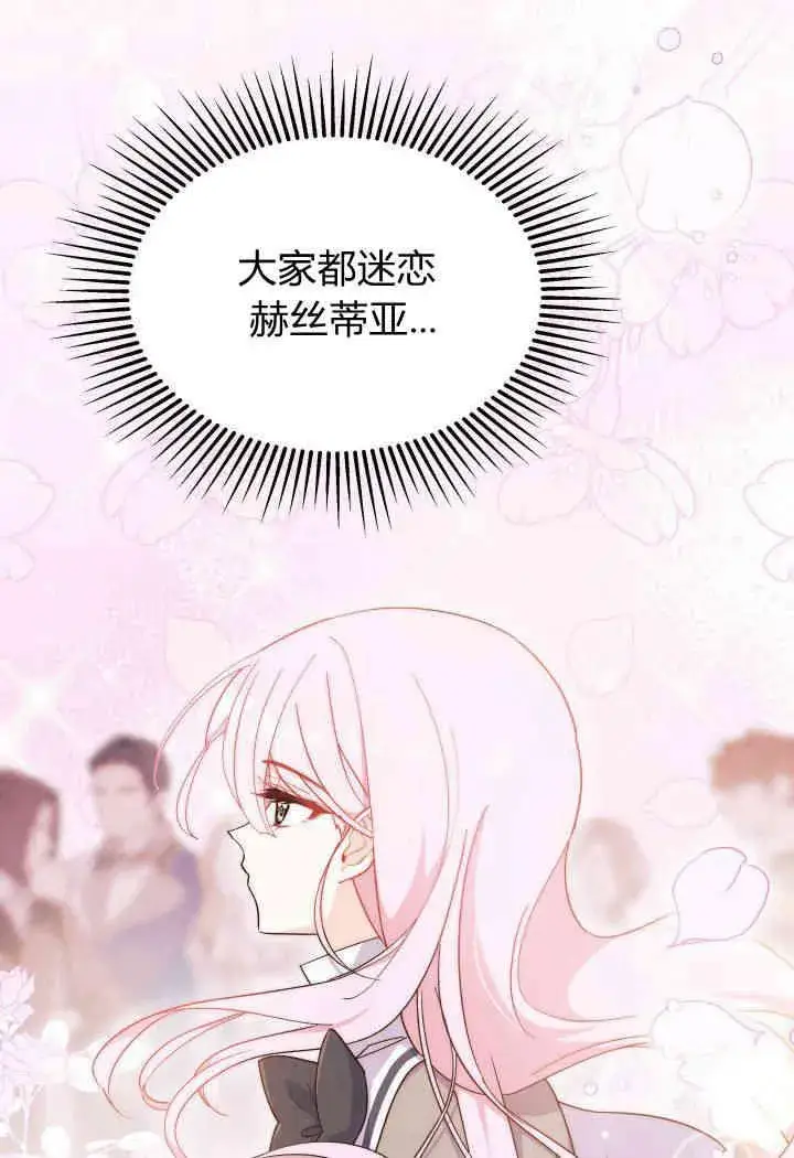漫画《谢绝当鹊桥》第19话第39张图