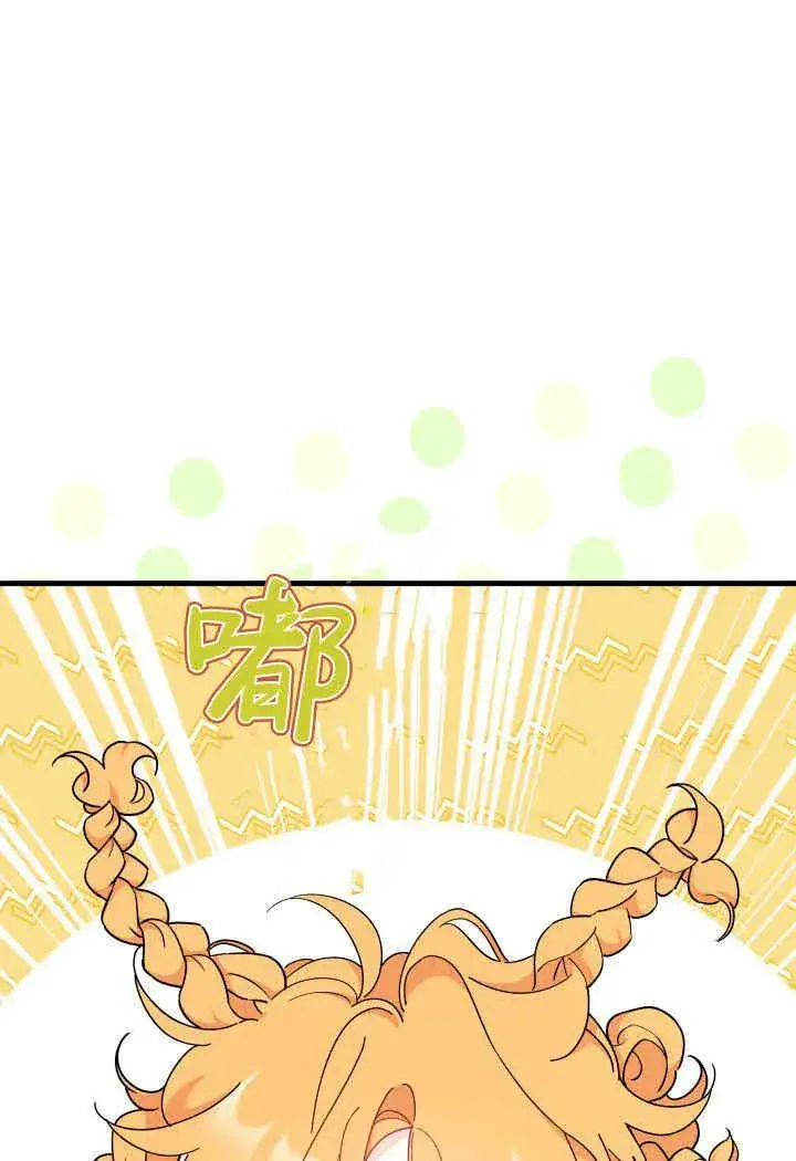 漫画《谢绝当鹊桥》第19话第48张图