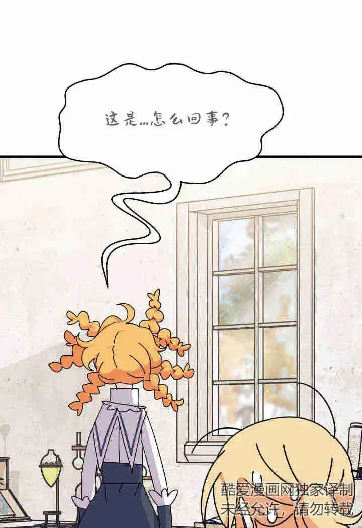 漫画《谢绝当鹊桥》第19话第50张图