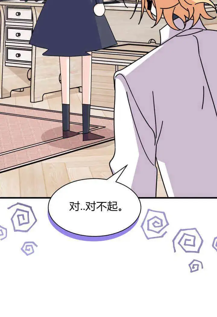 漫画《谢绝当鹊桥》第19话第51张图