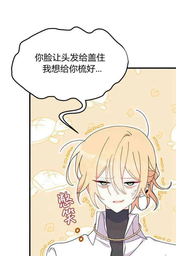 漫画《谢绝当鹊桥》第19话第52张图