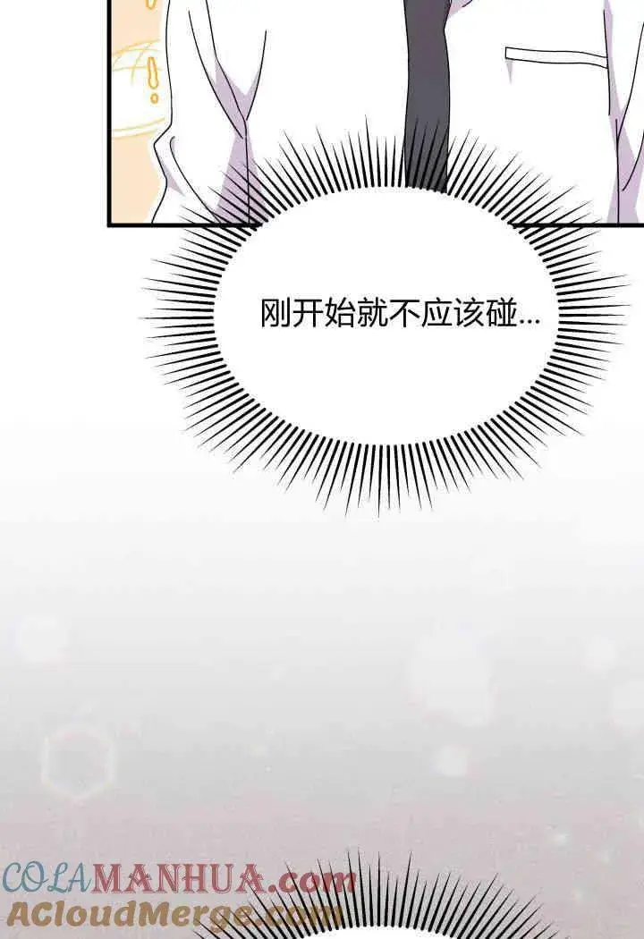 漫画《谢绝当鹊桥》第19话第53张图