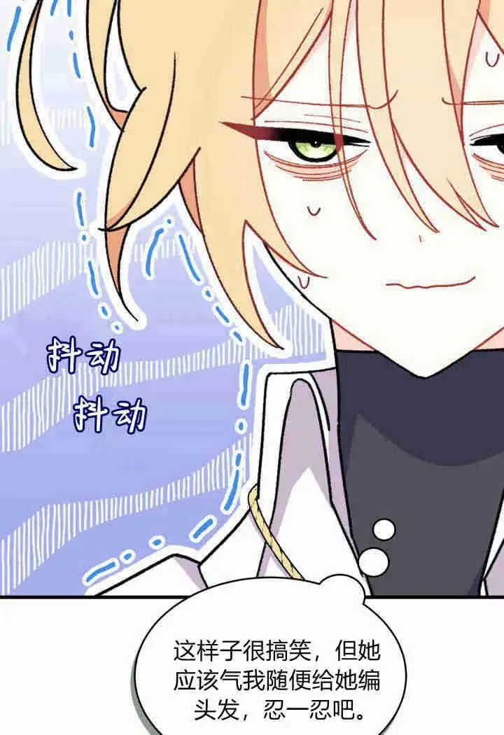 漫画《谢绝当鹊桥》第19话第56张图