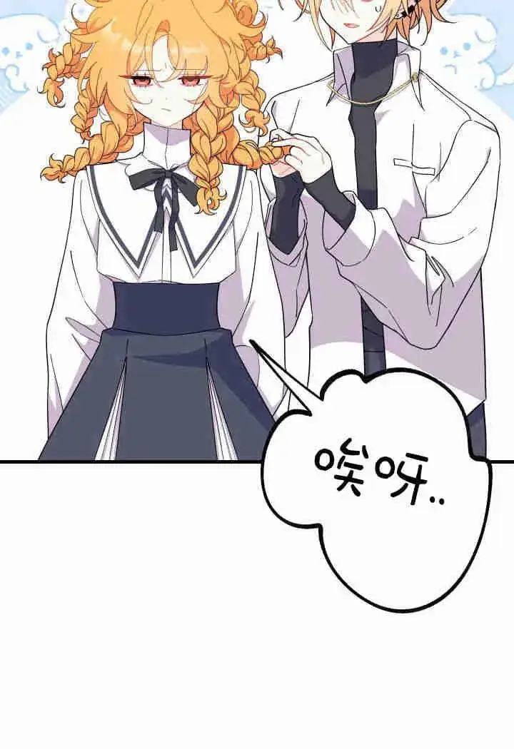 漫画《谢绝当鹊桥》第19话第58张图