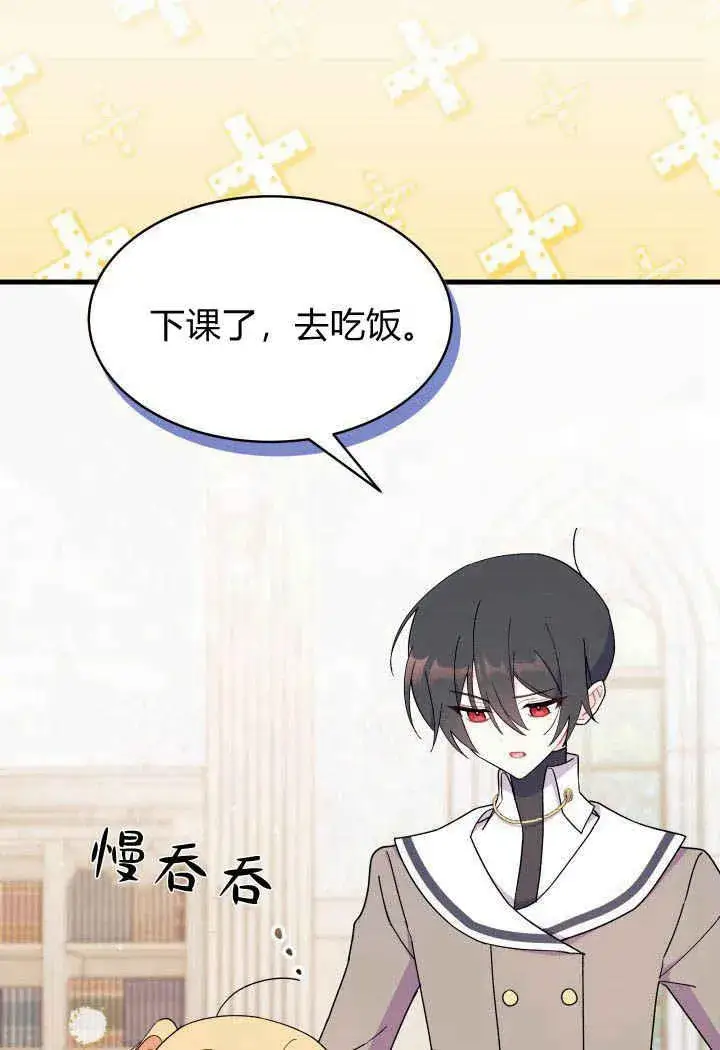 漫画《谢绝当鹊桥》第19话第6张图