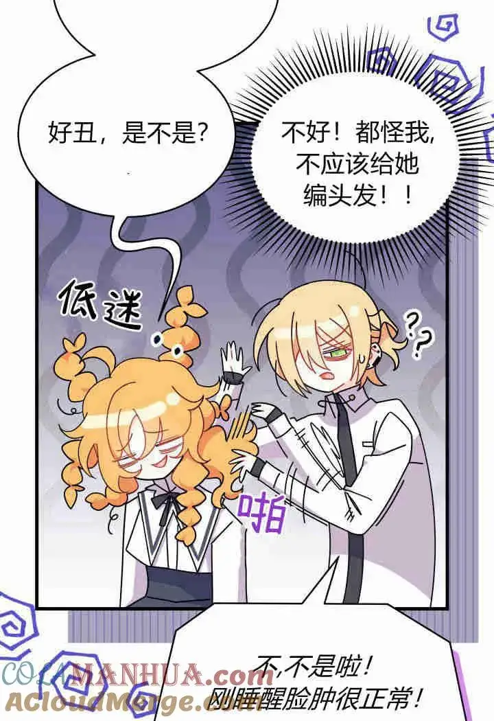漫画《谢绝当鹊桥》第19话第61张图