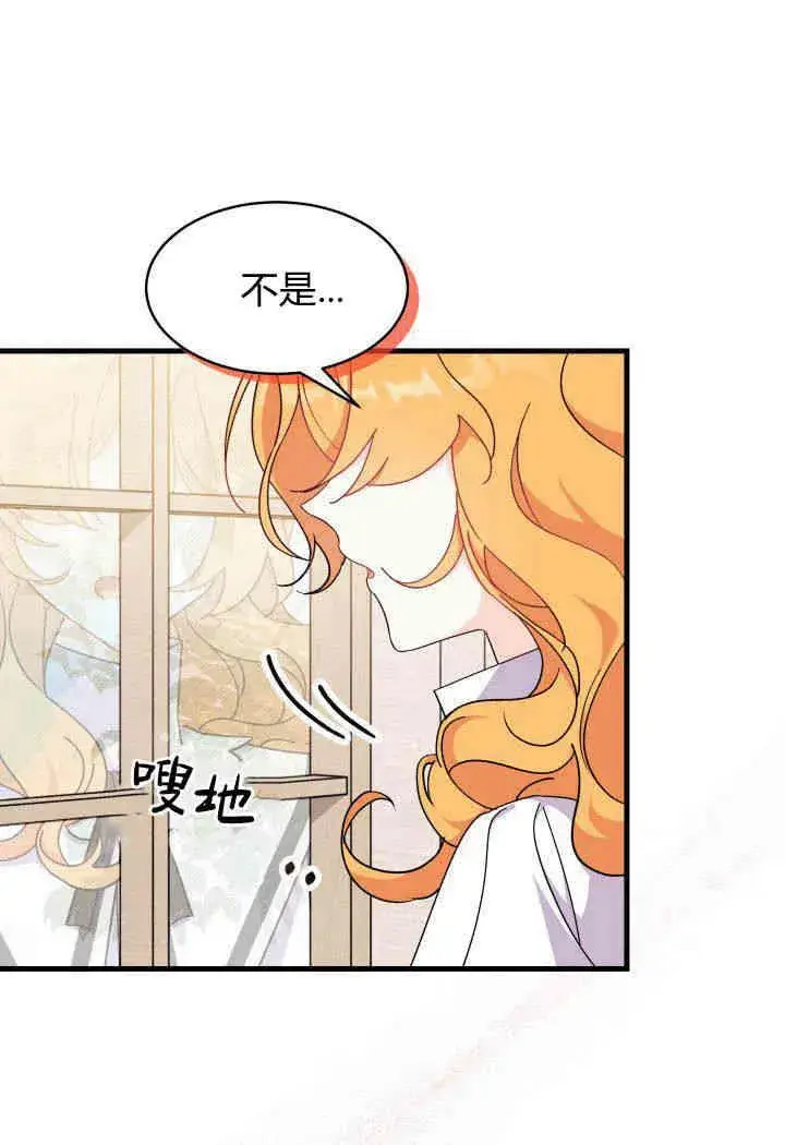 漫画《谢绝当鹊桥》第19话第64张图